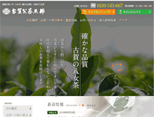 Tablet Screenshot of koganoyamecha.co.jp